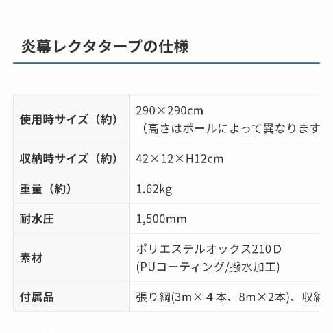 【良品】tent-Mark DESIGNSテンマクデザイン炎幕レクタタープ
