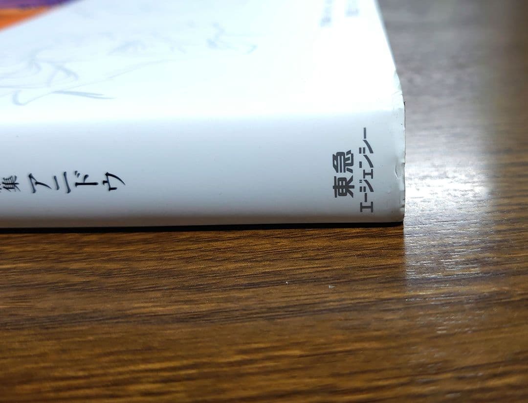 小松原一男　アニメーション画集　特典冊子付き