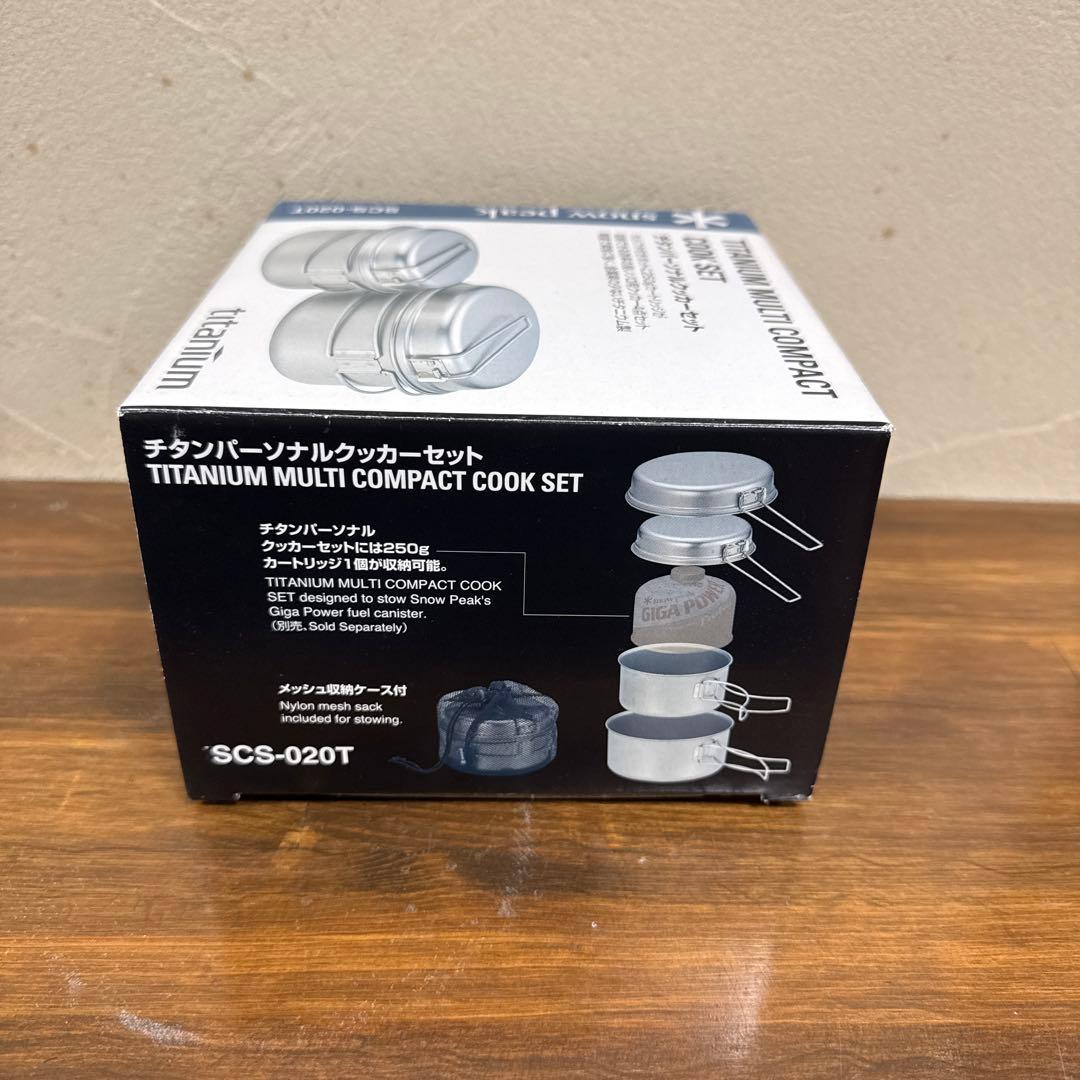  peak チタンマルチコンパクトクッカーセット SCS-020T