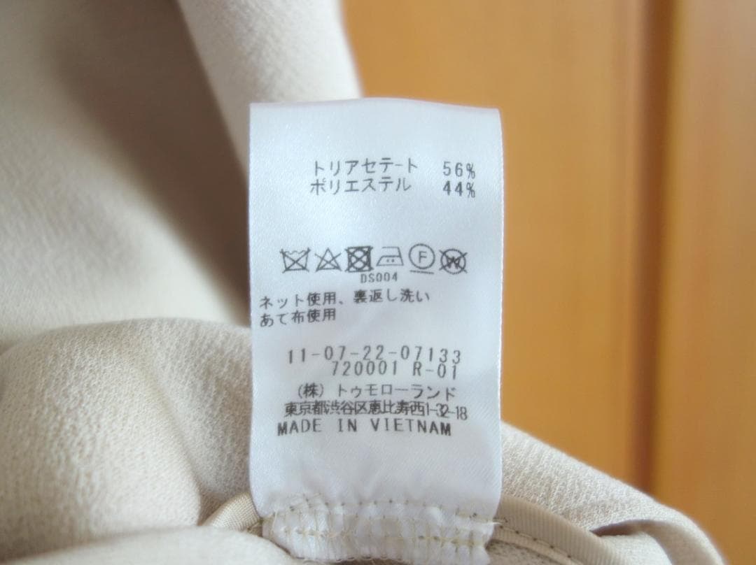 ▼TOMORROWLAND ドライアムンゼン Vネックジレ ベージュ