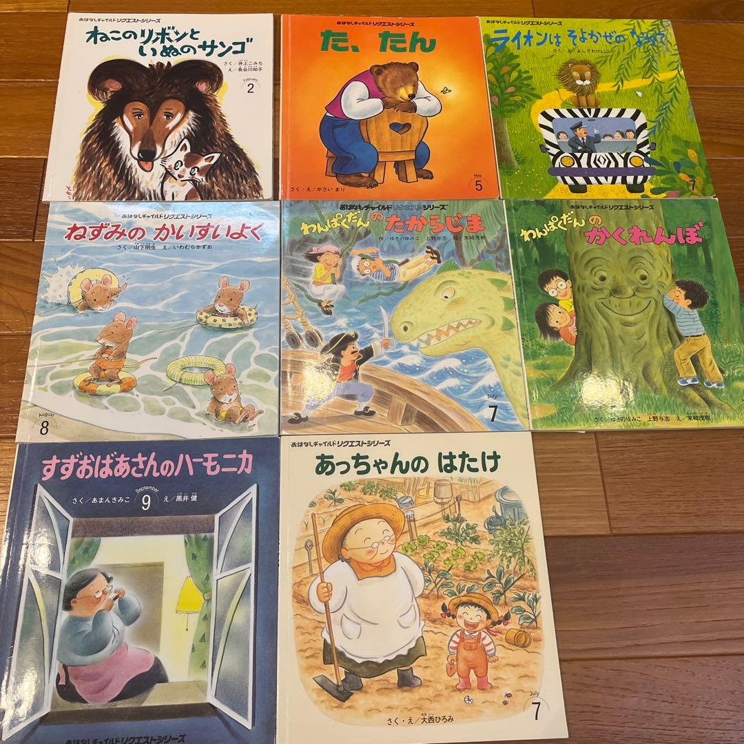 こどものともなど合計80冊セット