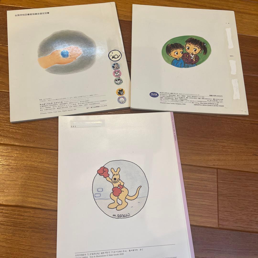 こどものともなど合計80冊セット