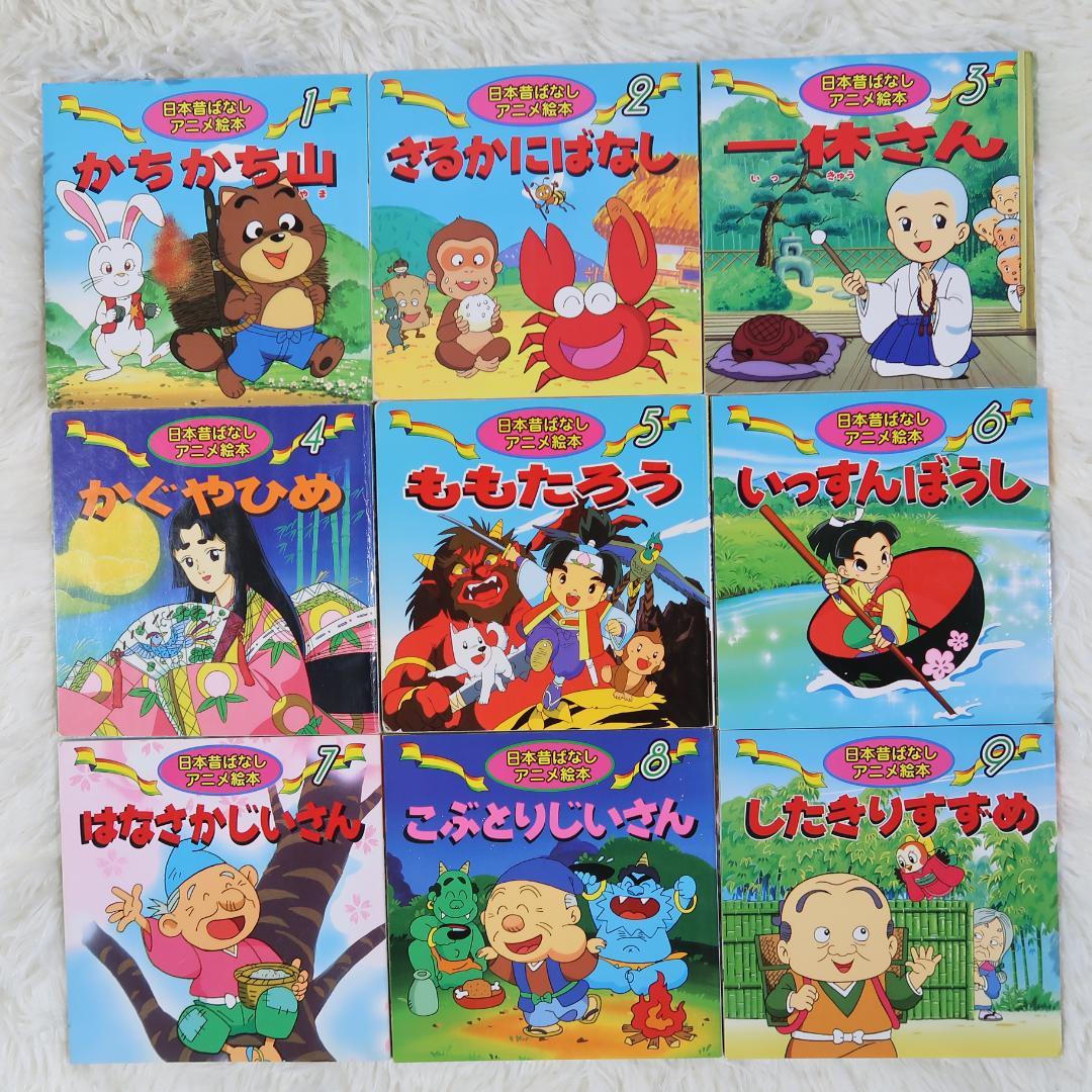 世界名作アニメ絵本 ＆日本昔ばなしアニメ絵本 41冊セット【24時間以内に発送】