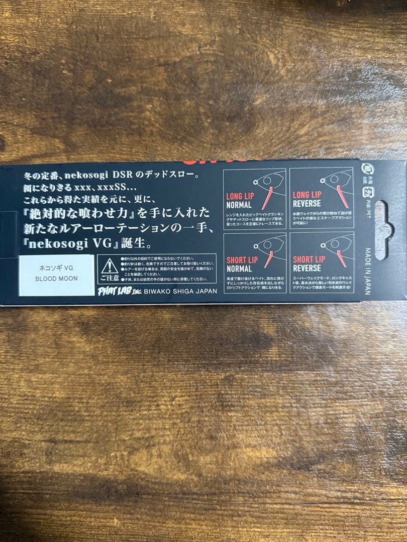 イベント限定　nekosogi VG Blood Moon