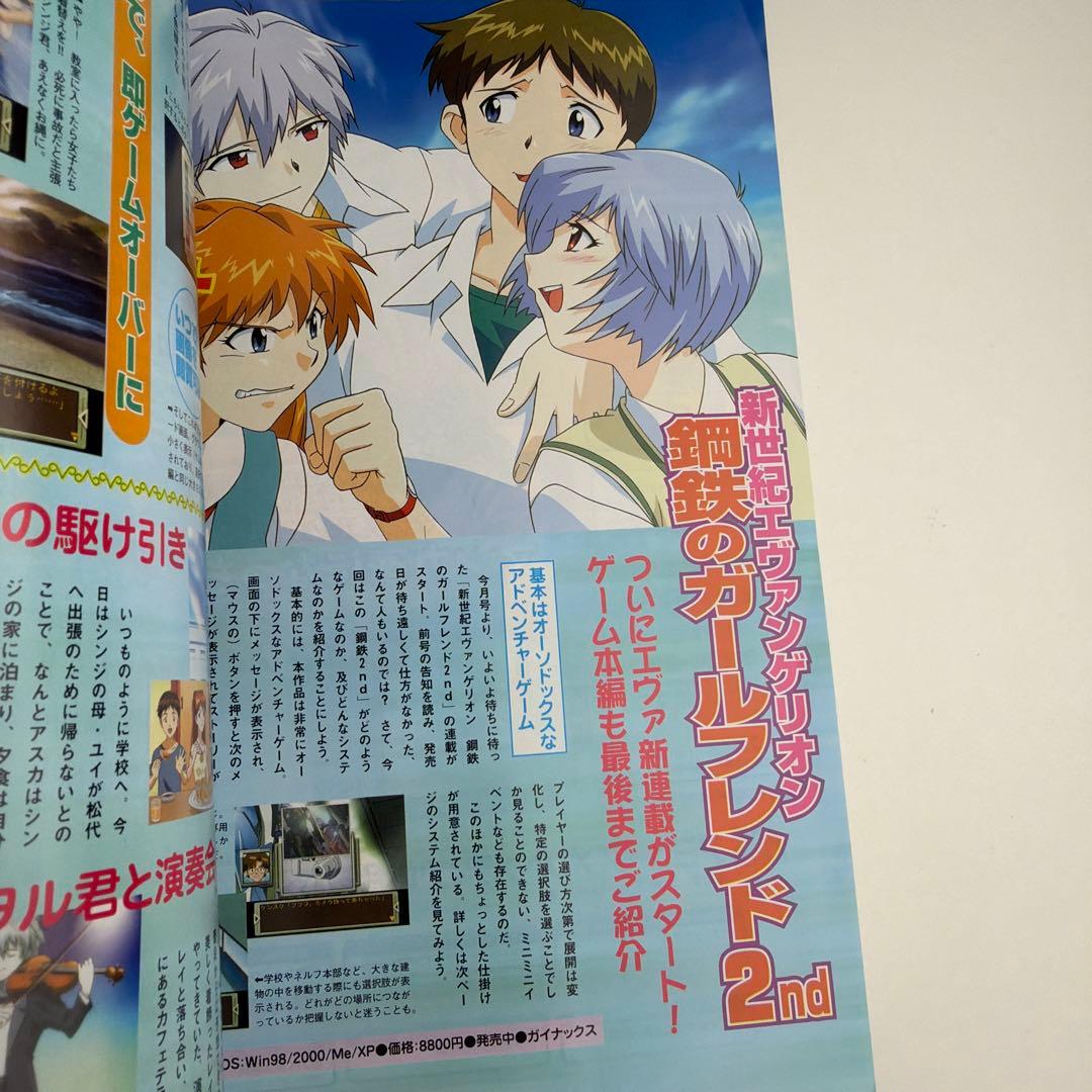 月刊asuka 2003年 10月号