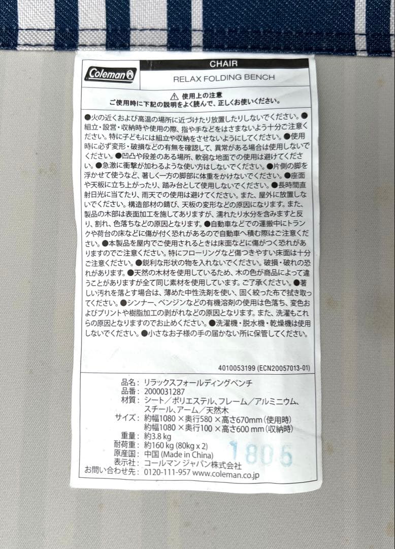 コールマン　Coleman リラックスフォールディングベンチ