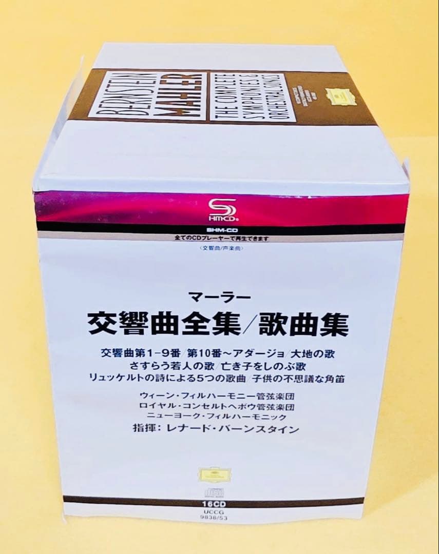 激レア生産限定版バーンスタイン指揮マーラー交響曲全集歌曲集16枚組CD帯解説書
