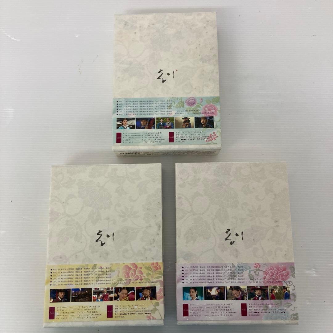 ◆ NHK トンイDVD BOX （Ⅰ〜Ⅴ）