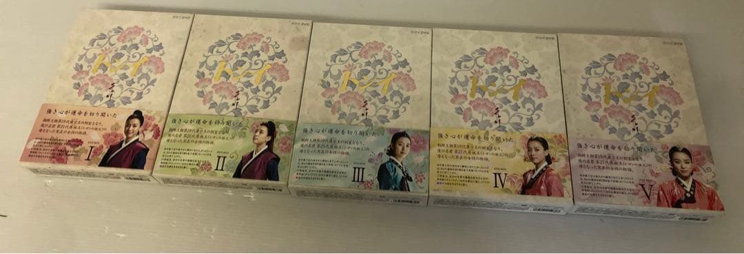 ◆ NHK トンイDVD BOX （Ⅰ〜Ⅴ）