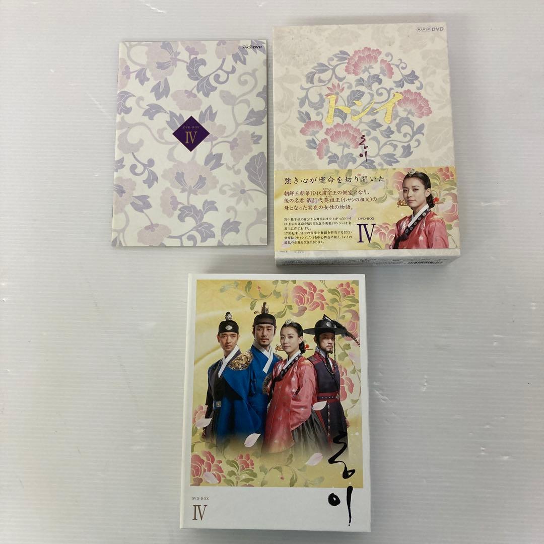 ◆ NHK トンイDVD BOX （Ⅰ〜Ⅴ）