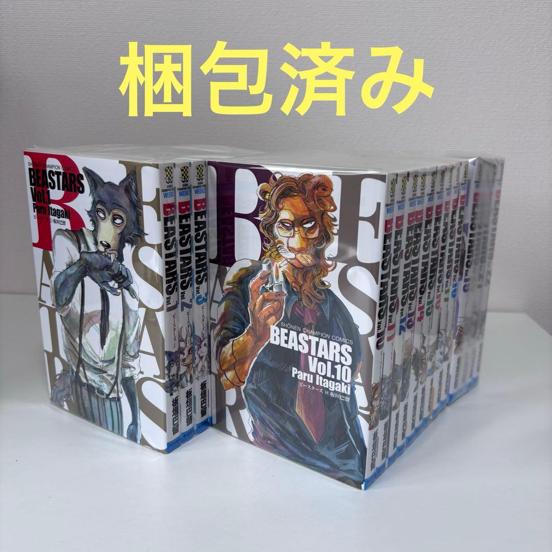 【大人気】BEASTARS ビースターズ 全22巻セット（完結） 板垣巴留