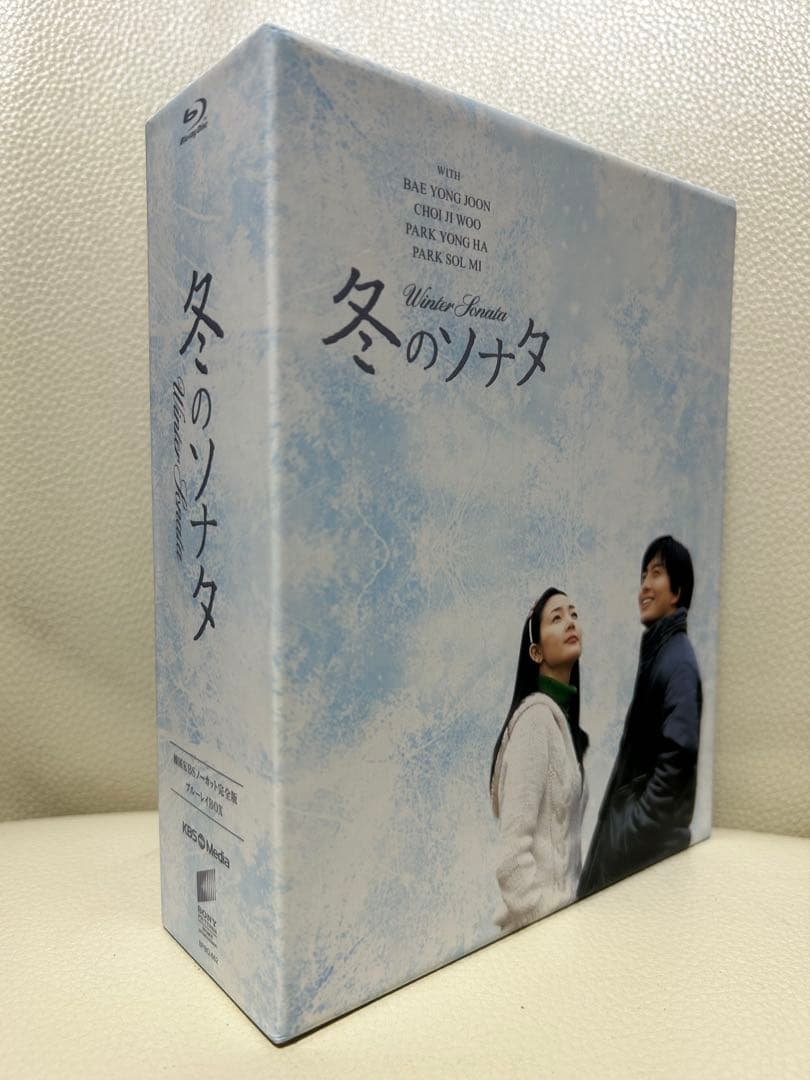 入手困難　冬のソナタ ノーカット完全版 ブルーレイBOX Blu-ray 7枚組
