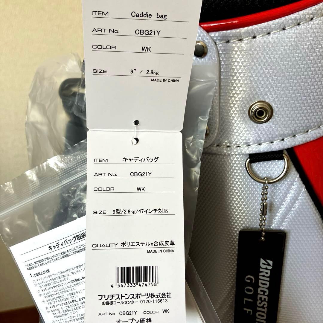 [新品未使用] BRIDGESTONE GOLF ゴルフバッグ タグ付き