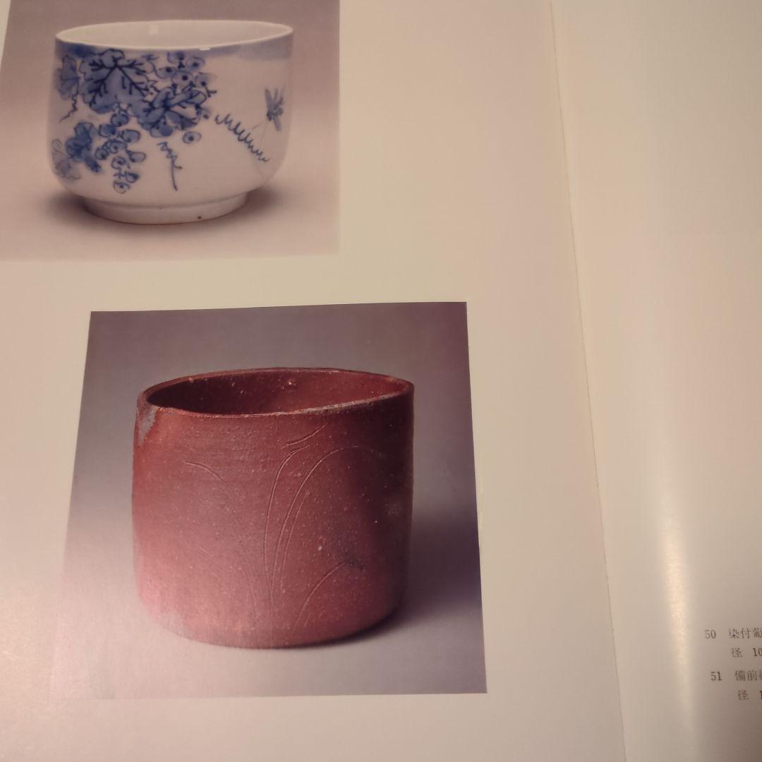 北大路魯山人 心と作品　全5巻函入　黒田領治著　黒田陶々庵直筆サイン　雄山閣蔵版