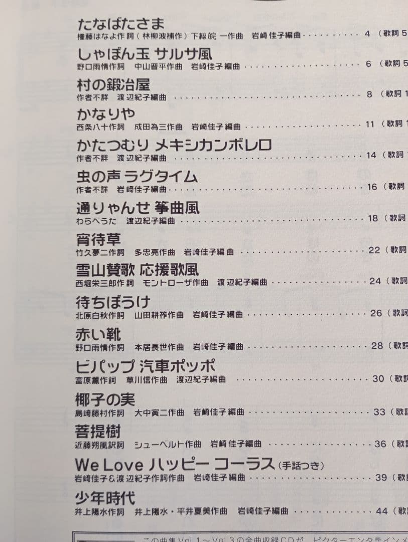 「大村典子 ハッピ－コ－ラス」 Vol.1〜Vol.9 9冊(全巻)セット