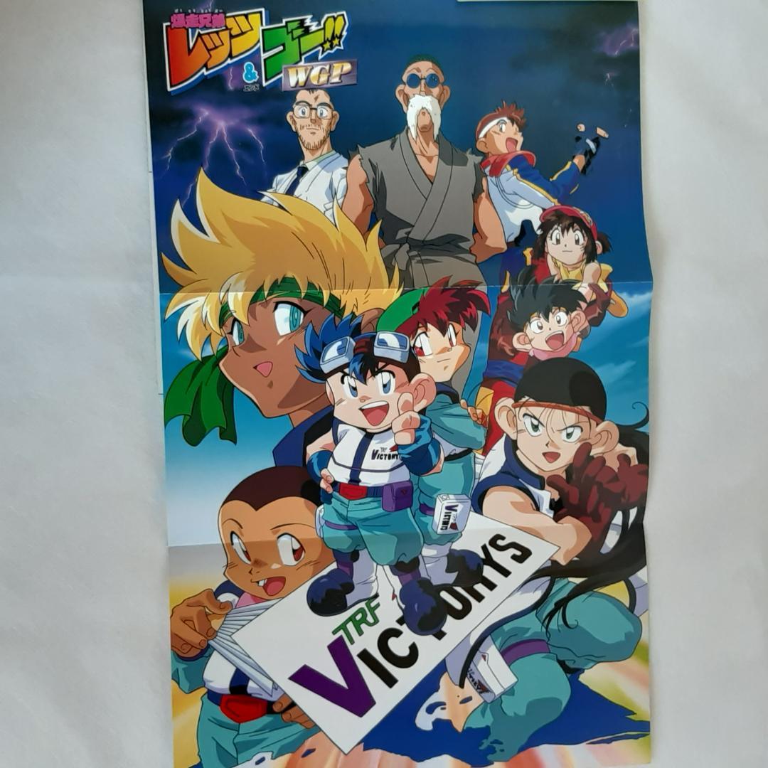 【初版＆帯・ポスター・ステッカー完備】爆走兄弟レッツ&ゴー!! WGPガイド