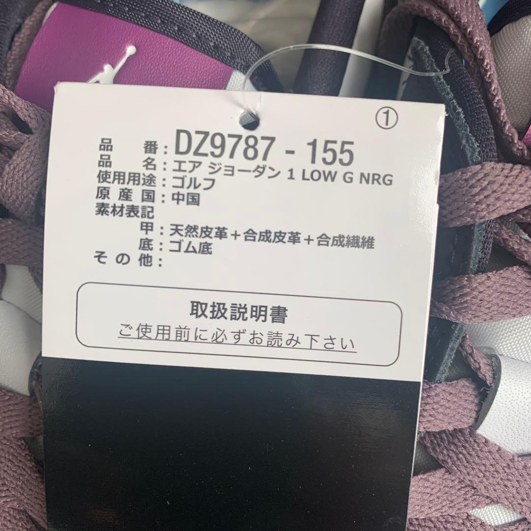 新品未使用　NIKE エアジョーダン 1 LOW G NRG