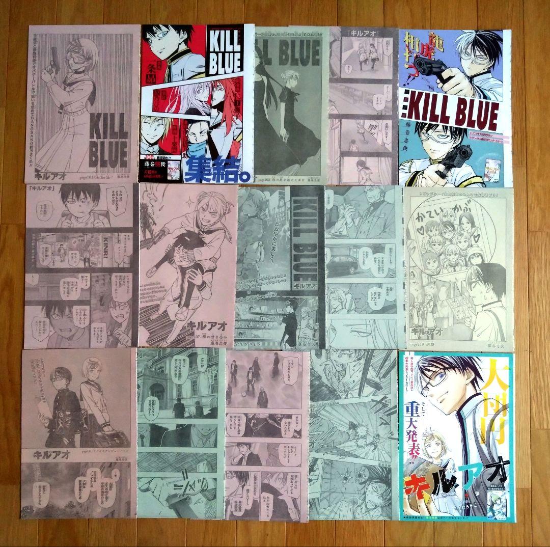 週刊少年ジャンプ　「キルアオ」　切り抜き　新連載１話〜115話　最終話