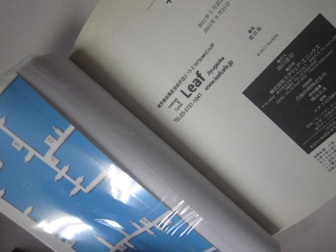 送料込み　プラスチック姉さん (+)チック姉さん　1-27巻セット 栗井茶