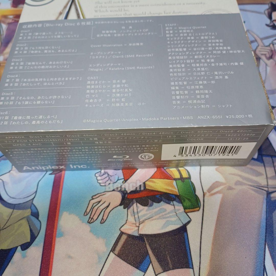 魔法少女まどか☆マギカ Blu-ray Disc BOX〈完全生産限定盤・6枚…