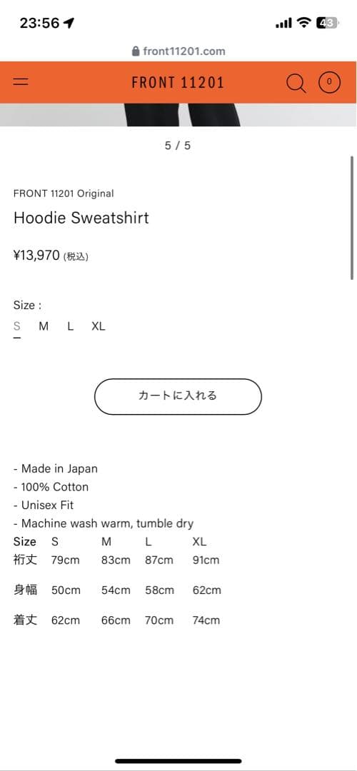 FRONT11201 フーディースウェット / パーカー