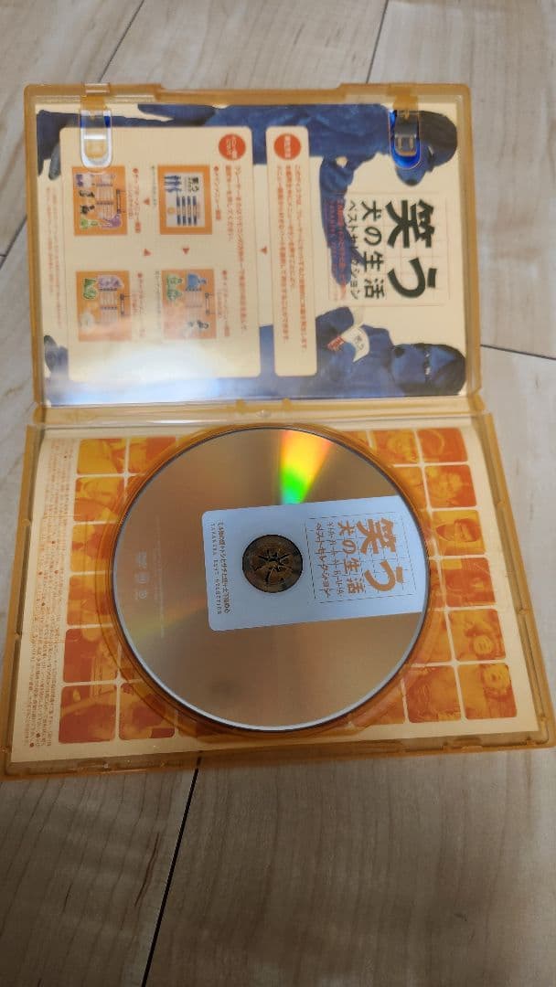 笑う犬の生活シリーズ４本セット