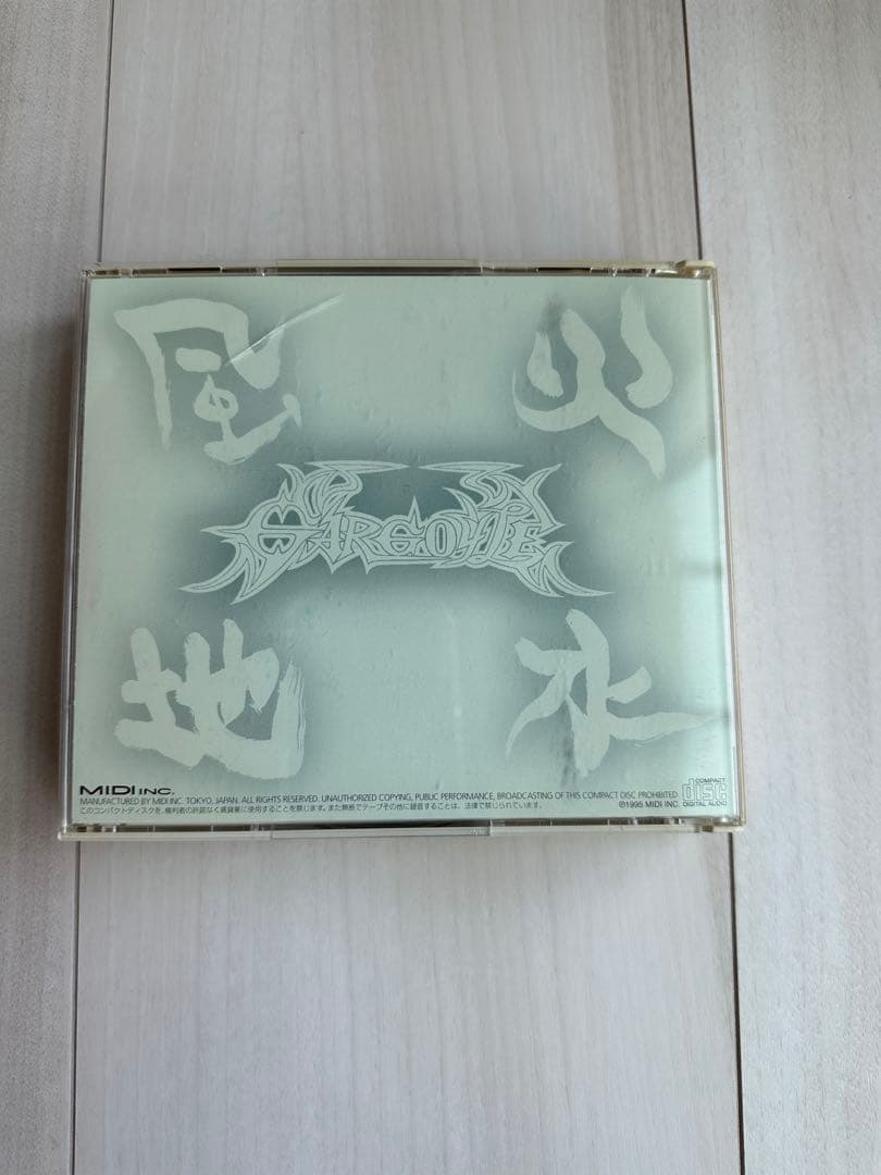 GARGOYLE 異人伝 4枚組CD