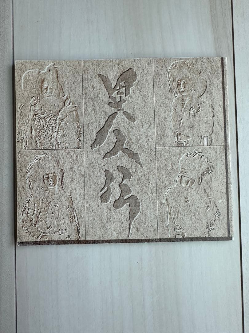 GARGOYLE 異人伝 4枚組CD