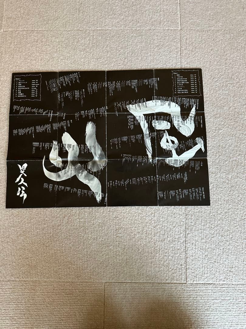 GARGOYLE 異人伝 4枚組CD