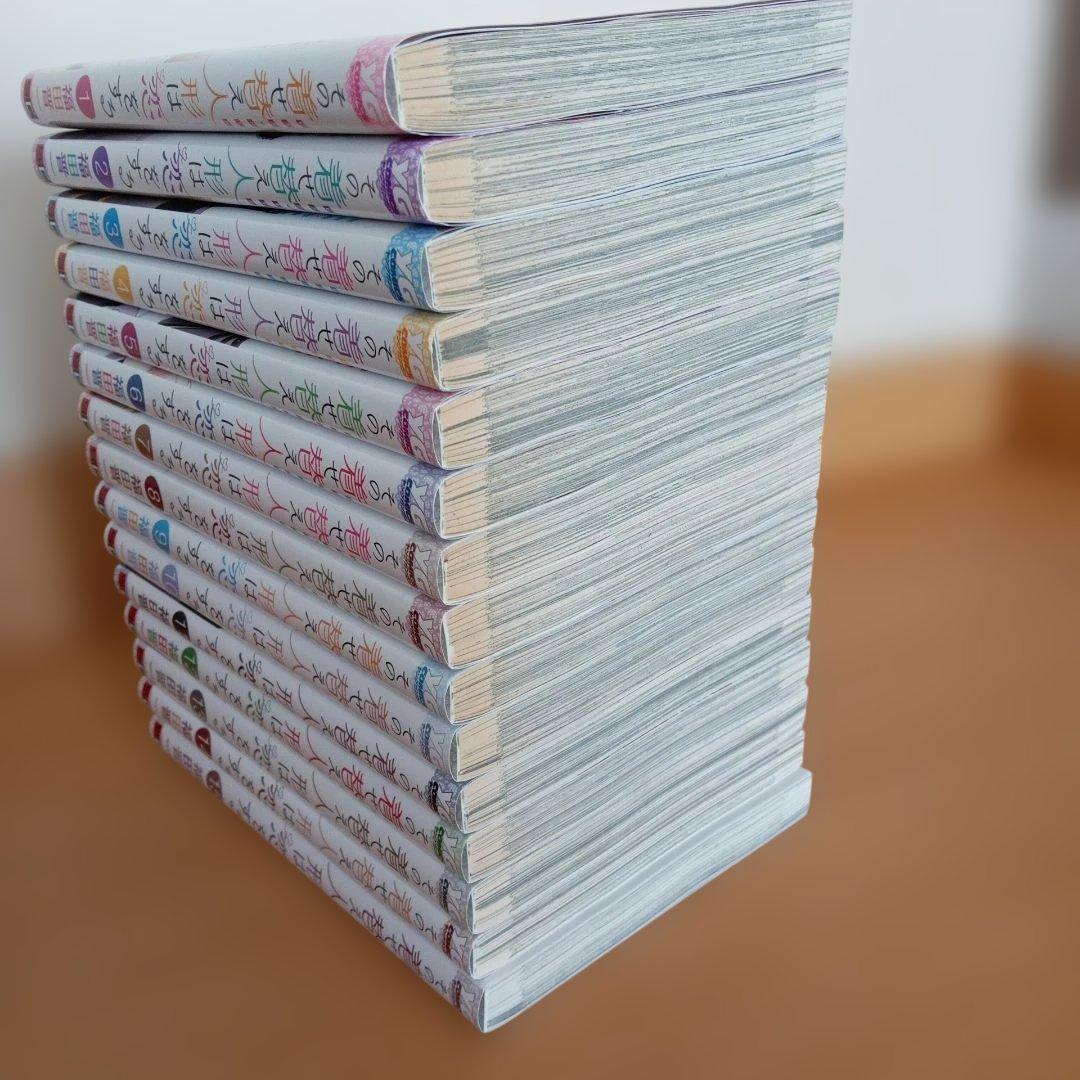 その着せ替え人形は恋をする　1巻〜15巻　全巻