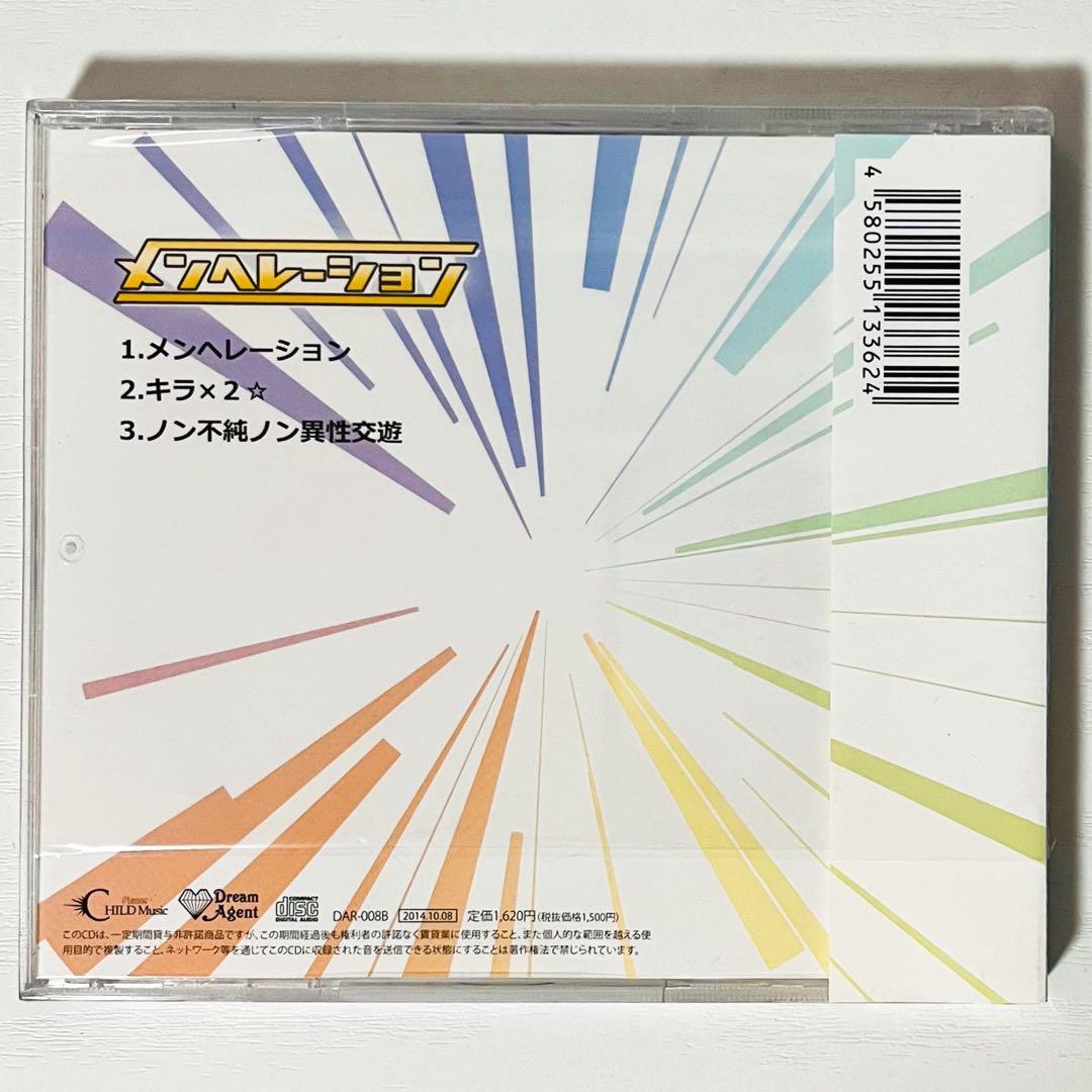 【未再生品】新品★V系★RoNo☆Cro【メンヘレーション】Type B★CD