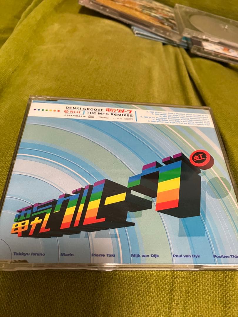 電気グルーヴ初心者入門セット&卒業セット