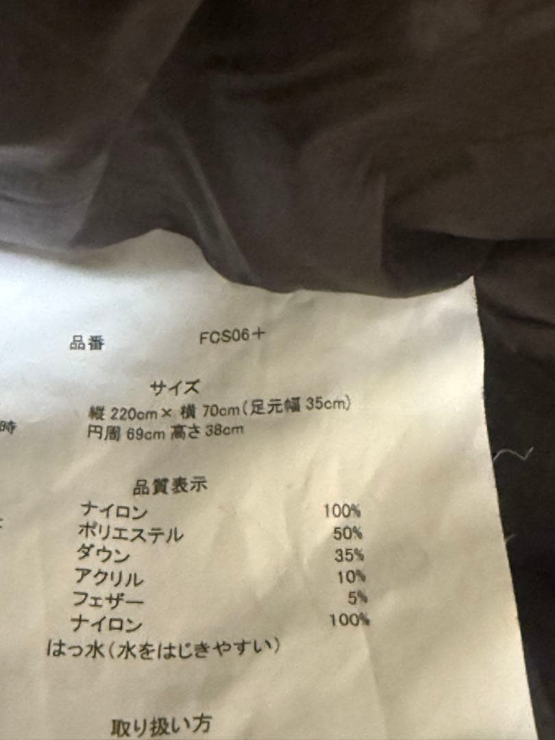 ワークマン寝袋シュラフFCS06＋ 1200ハイグレードモデル快適1℃ 限界−5