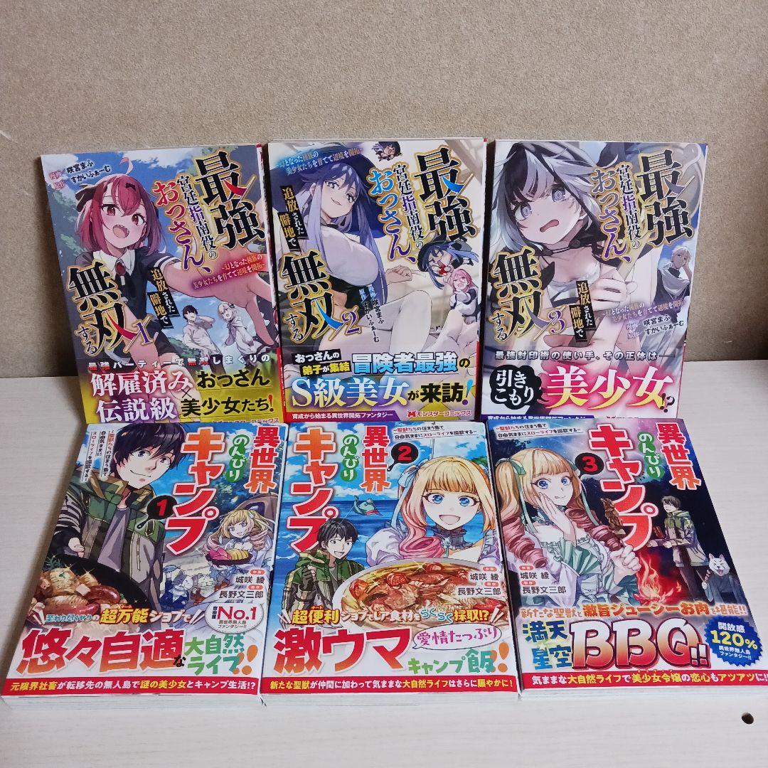 【トラゾウ】栽培チートで~ 1~7 最強宮廷指南役の~ 1~3