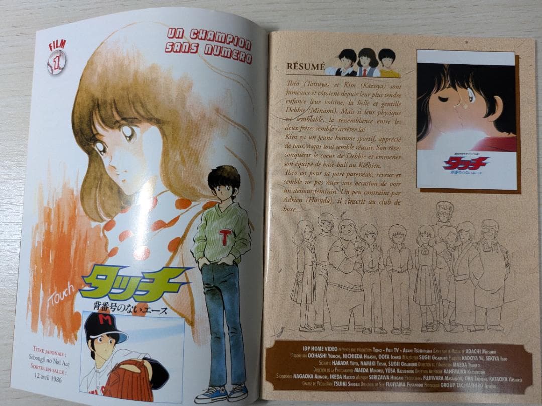 美品！タッチ コレクターズエディション劇場版＆TVスペシャル DVD 6枚セット