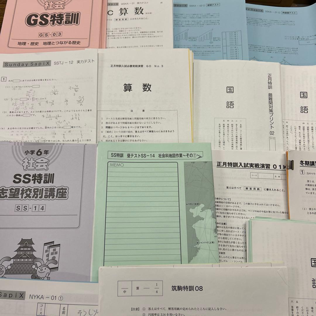 ㉓はは　サピックス　SAPIX 6年　開成コース　テキスト　プリント　セット