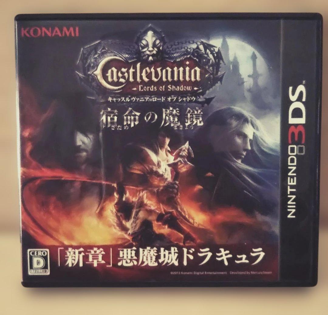 Castlevania: Lords of Shadow - 宿命の魔鏡