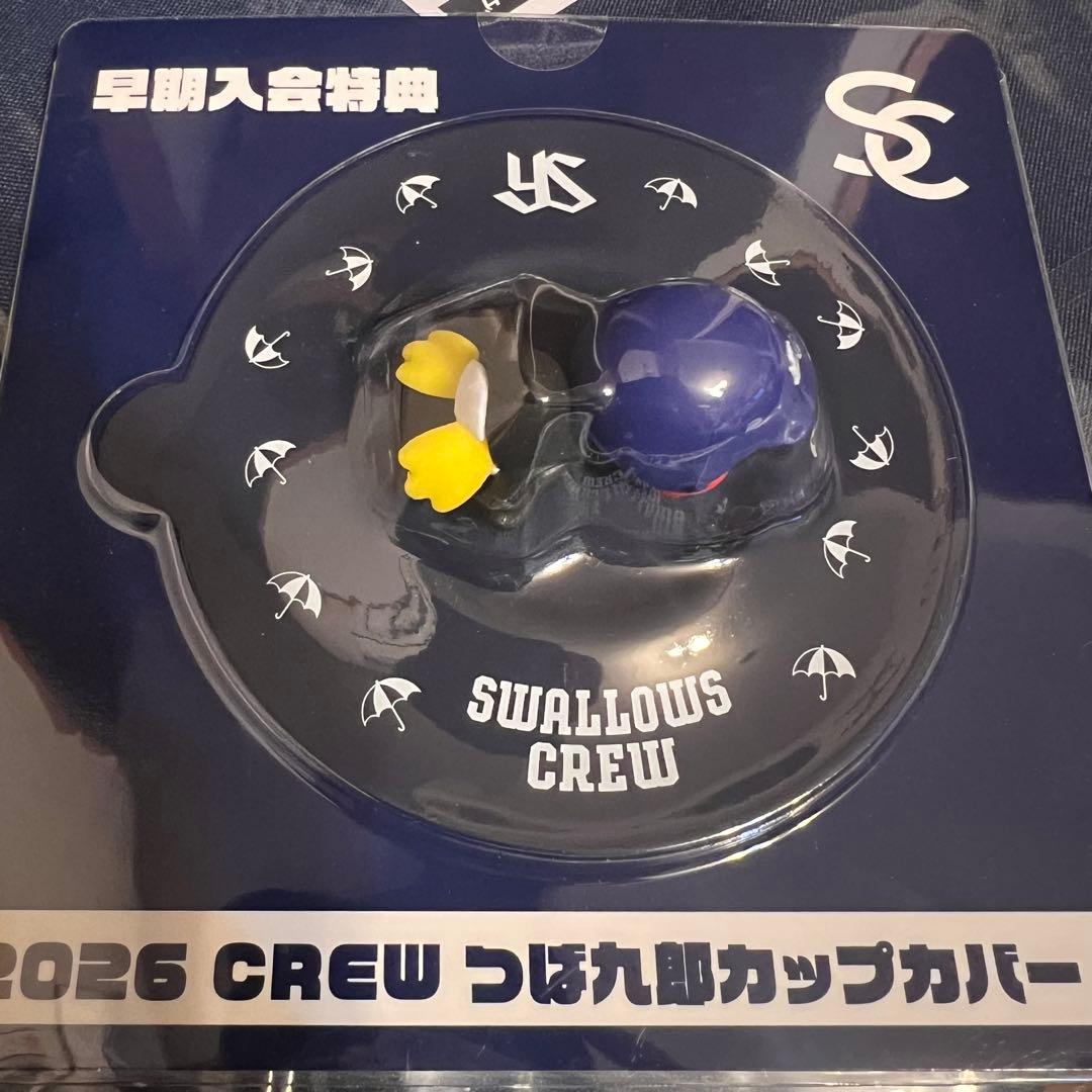 2026 Swallows CREW プラチナ会員　特典セット