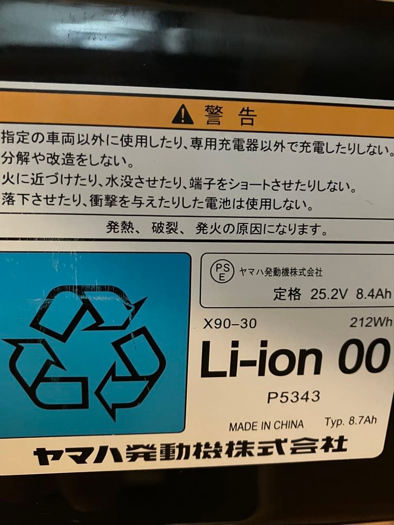 yurariy 電動アシスト自転車　アシスタＤＸ　未使用品