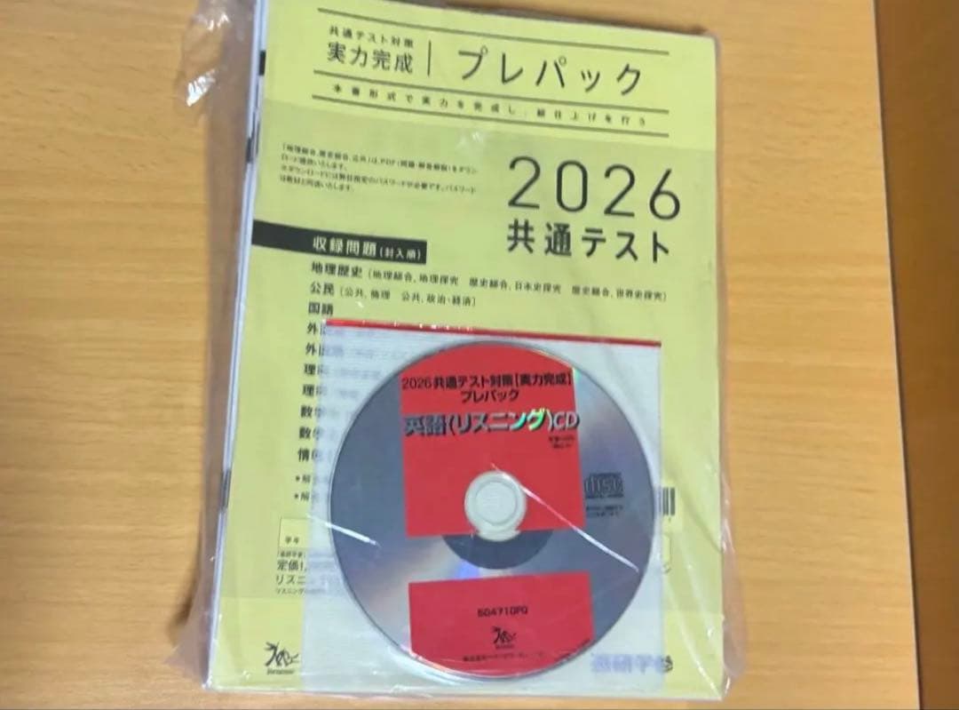 共通テスト 総合問題集 対策 演習 河合塾 ベネッセ プレ セット まとめ売り