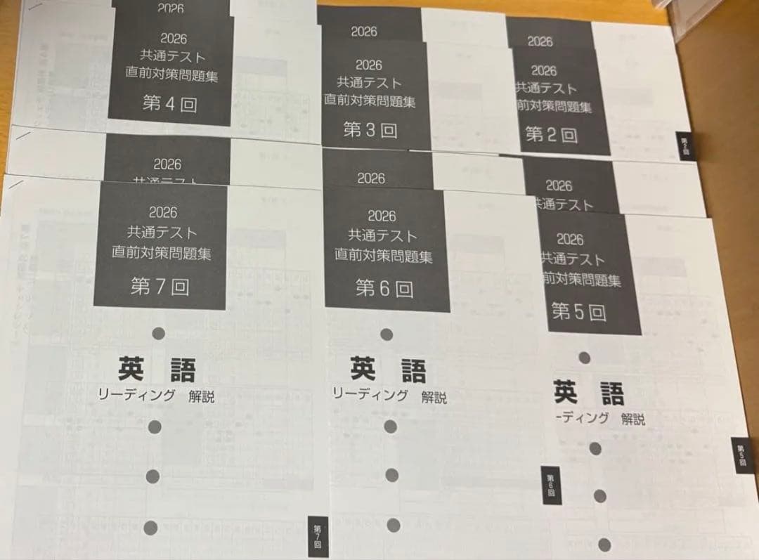 共通テスト 総合問題集 対策 演習 河合塾 ベネッセ プレ セット まとめ売り