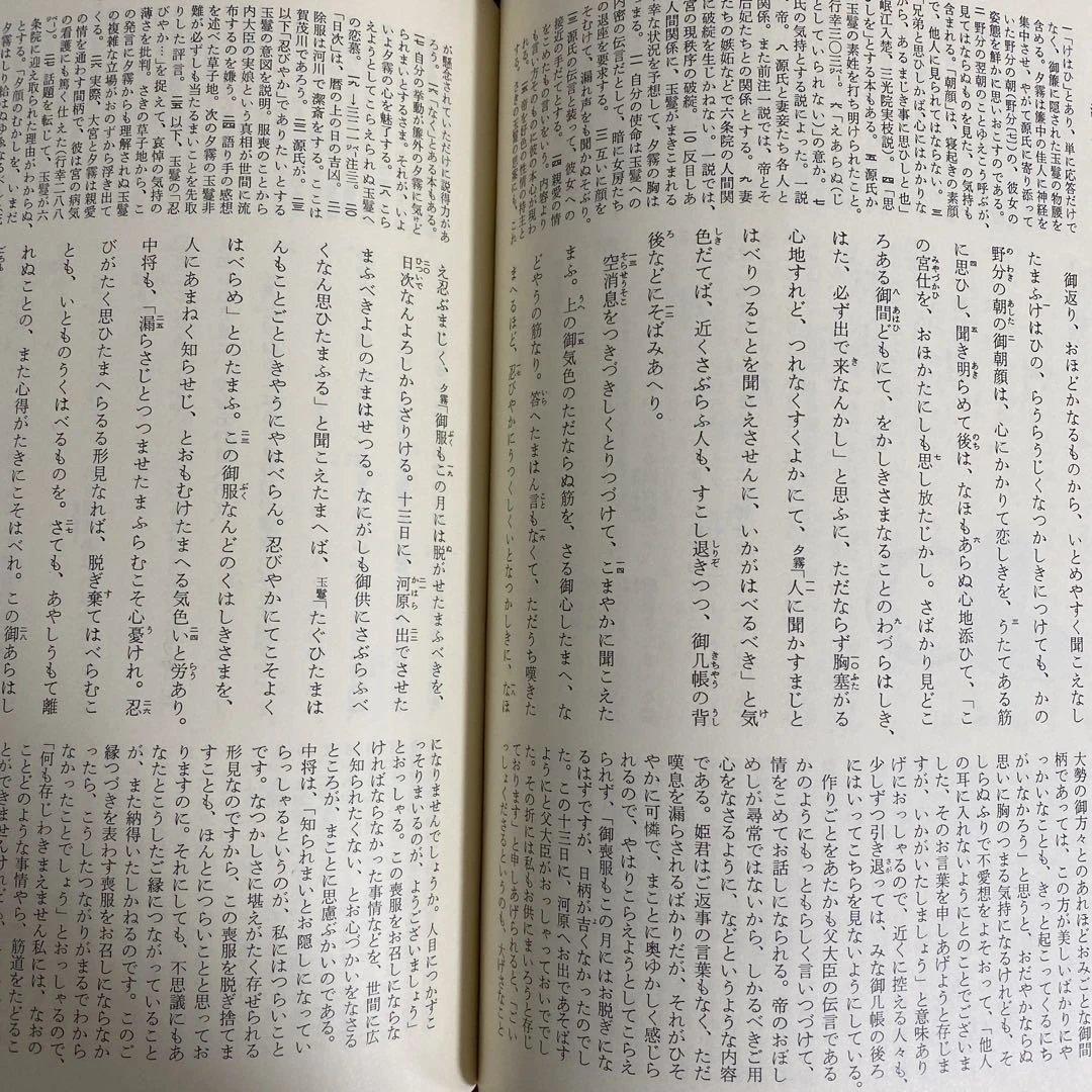 日本古典文学全集　全48冊 小学館