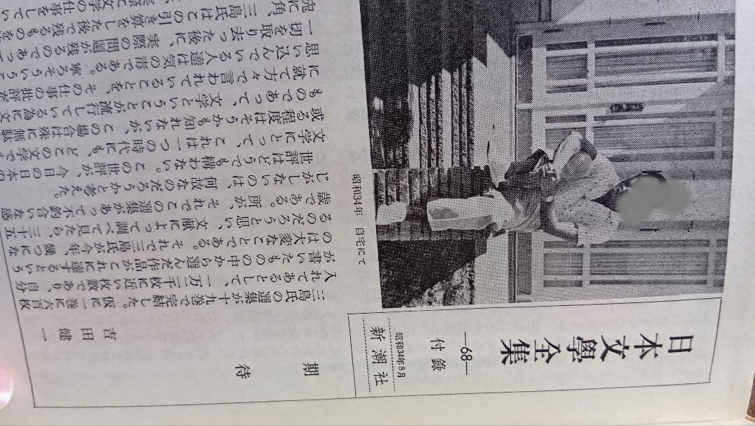 三島由紀夫全集