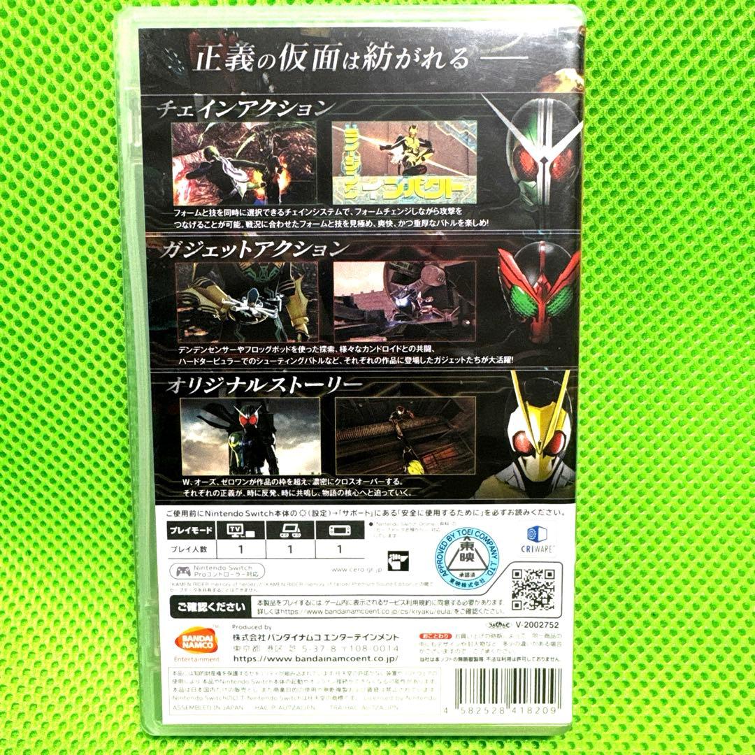 Switch 仮面ライダー　 memory of heroez