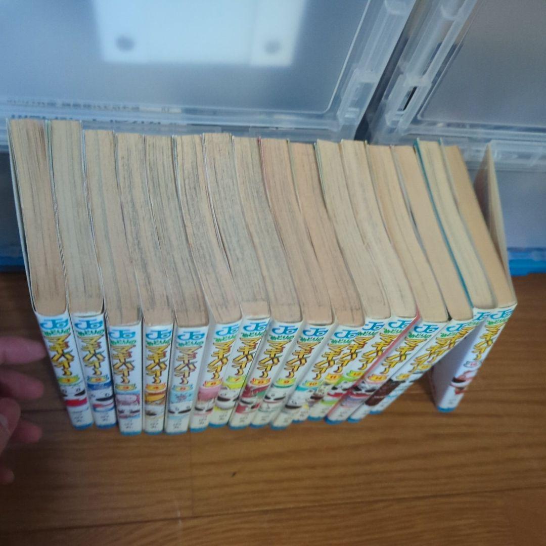 みどりのマキバオー 全16巻セット　初版