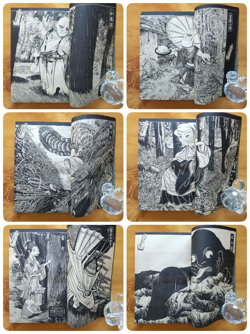 週刊少年マガジン1968年38号「水木しげる  日本妖怪大画集50ページ」