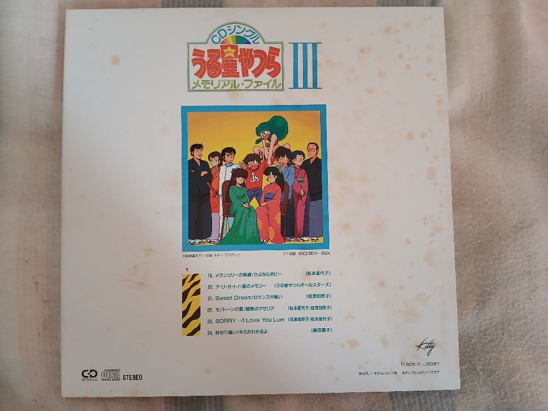 うる星やつら　メモリアル・ファイル　CDシングル　24枚　歌詞カード付き