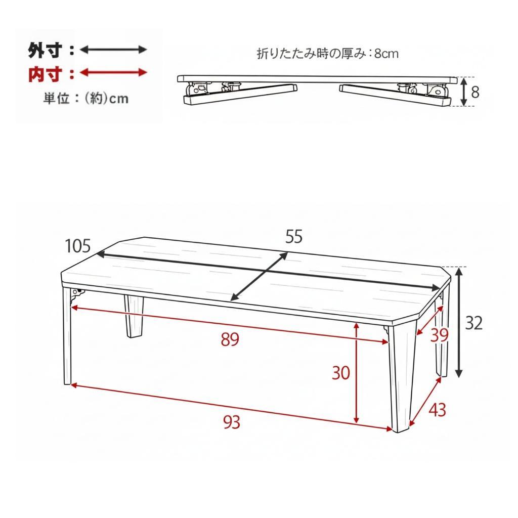 【新品・訳あり】 105cm 折りたたみ ローテーブル 角丸デザイン