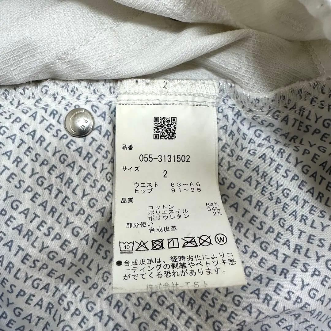 パーリーゲイツ　パンツ　春夏用　ストレッチ　白　 ホワイト　サイズ2