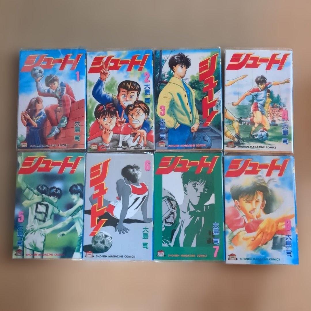 シュート! 1〜33